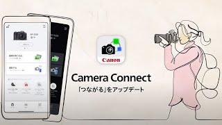 Camera Connect のご紹介 (Canon Official)