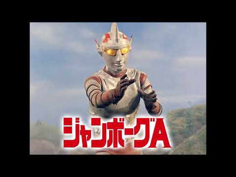 Jumborg Ace (TV series, 1973) BGM selections, music by Shunsuke Kikuchi