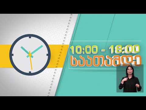 4 აგვისტოდან საარჩევნო ადმინისტრაციის მოხელეთა სასერტიფიკაციო გამოცდები იწყება (აზერბაიჯანულ ენაზე)