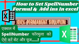 How to use spell number formula in excel || 100% Permanent Solution ||