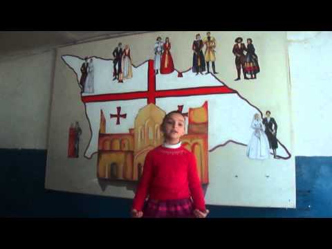 თერჯოლის მუნიციპალიტეტის სოფელ სიქთარვას საჯარო სკოლა ქეთი ქოჩიაშვილი