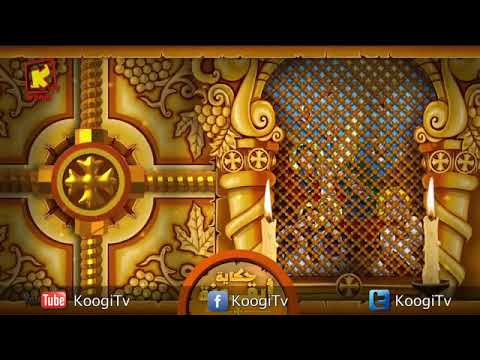 8 December 2020 حكاية ايقونة ميلاد يسوع 