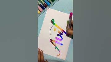 Avika name calligraphy with doms brush pen Roshni calligraphy magical calligraphy