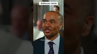 Задел За Живое, Получил Скандал