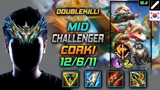 코르키 미드 템트리 룬 삼위일체 정복자 - Corki Mid - 롤 KR 챌린저 패치 15.4