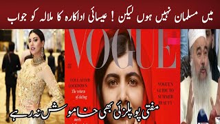 Sunita Marshal and Mufti Popalzai Reaction on Malala Yousafzai interview about Marriage | #Malala