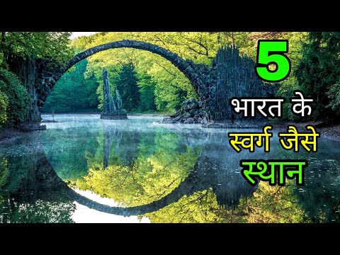 5 Amazing Places Of India.