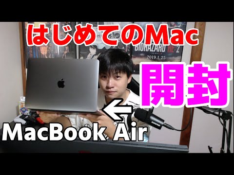 macbook air 購入後すぐ使用できます。 ようこそMacBook Airスタートアップガイドへ - Apple サポート (日本)