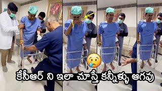 KCR walking Visuals after Surgery | KTR Latest Visuals In At Yashoda Hospital |KCR After His Surgery