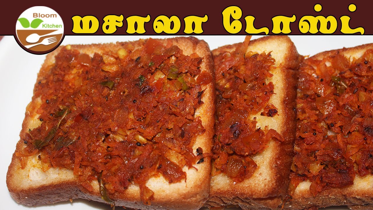 Masala Toast Recipe in Tamil Iyengar Bakery Masala Bread Toast