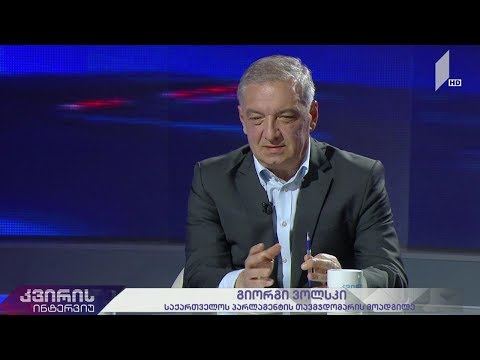 კვირის ინტერვიუ - ირაკლი აბსანძის სტუმარია გიორგი ვოლსკი #LIVE