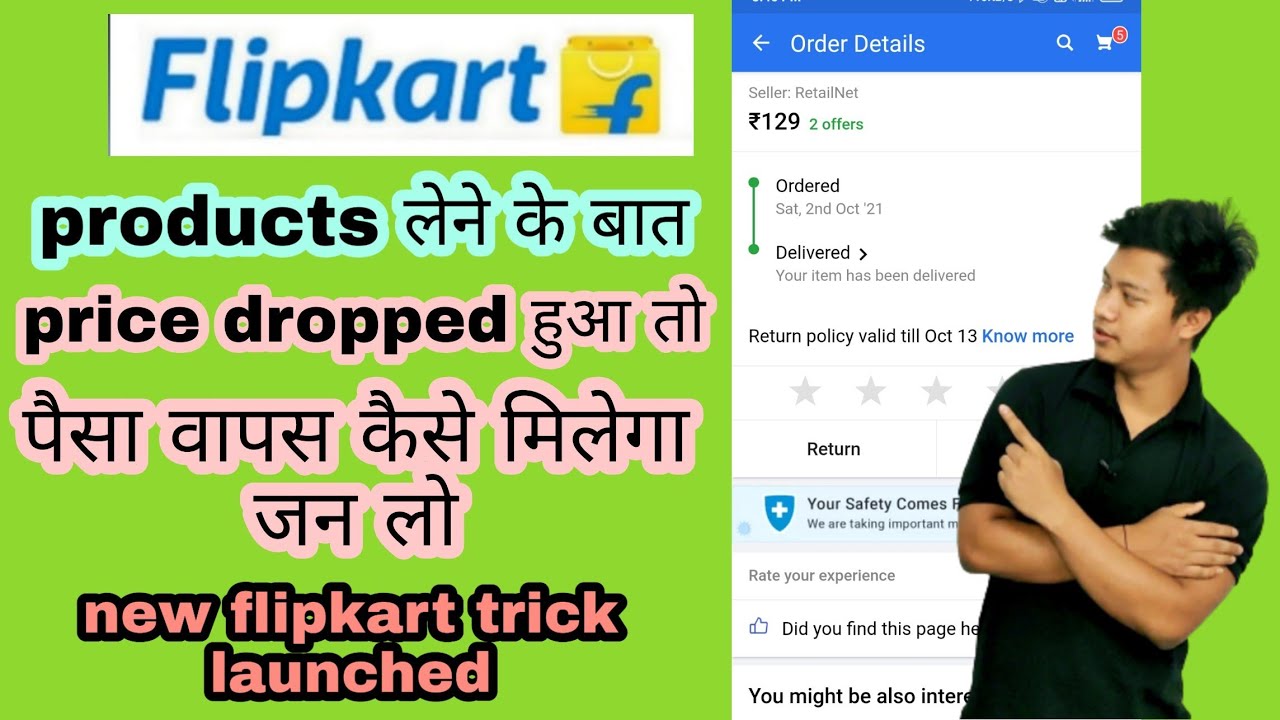 Flipkart Price Drop Price Refund without Cancel Newly Launched 