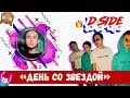 День со Звездой | Артем Пивоваров - DSIDE BAND | сериалити | 8 серия