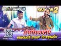 ขำท้องแข็ง น้องเรด้า เทพดนตรี สายฮา ลีลาสุดพลิ้ว | SUPER 10 Season 2