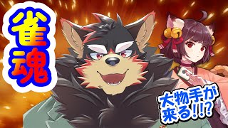 【MahjongSoul/雀魂/麻雀#121】初見歓迎！東風３麻の友人戦を楽しもう！【ジュージュー/Vtuber】#雀魂 #MahjongSoul #live