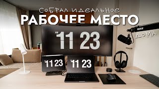 картинка: 3 причины изменить рабочее место или как я создал идеальное пространство для создания контента?