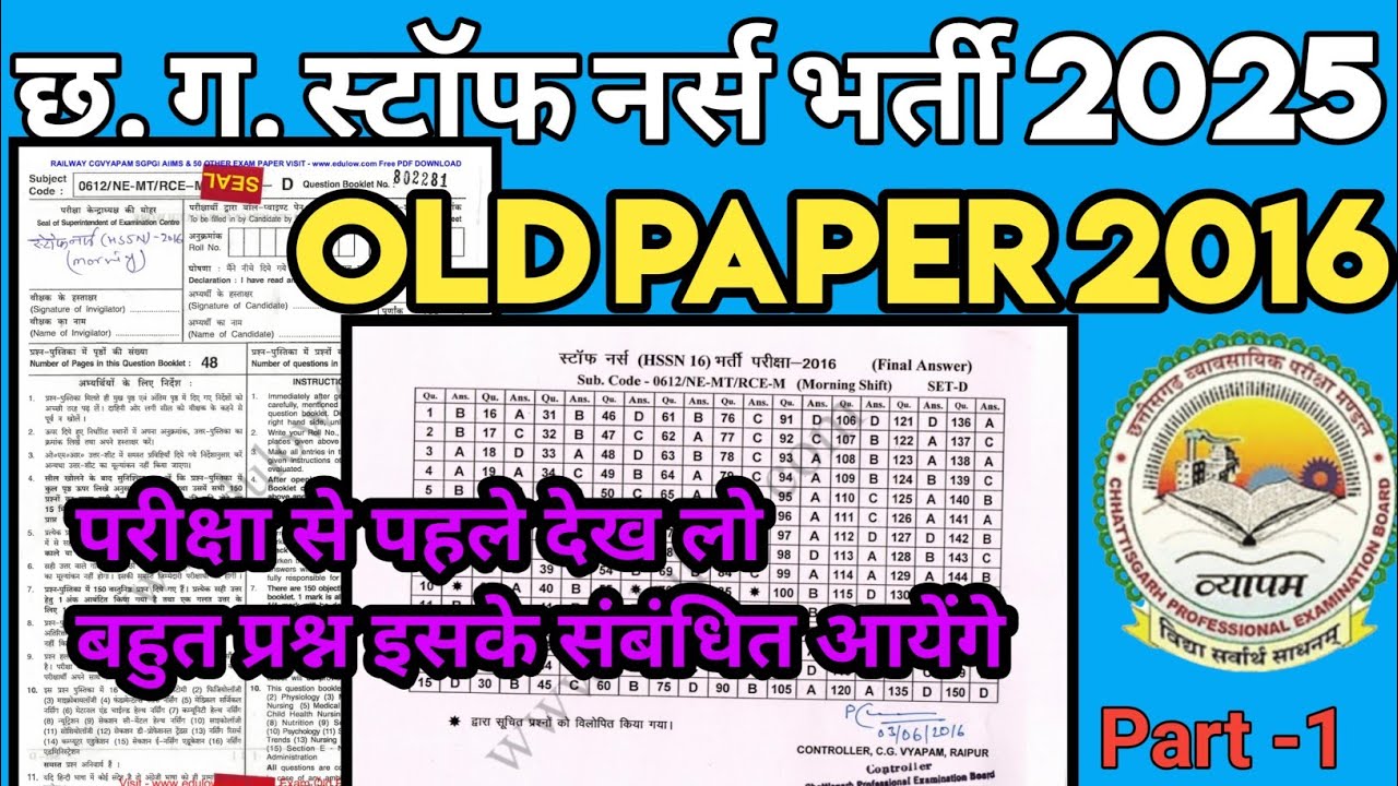 CGvyapam staff nurse old question paper 2016 Part 1 