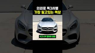 의외로 독3사별 가장 밀고있는 색상