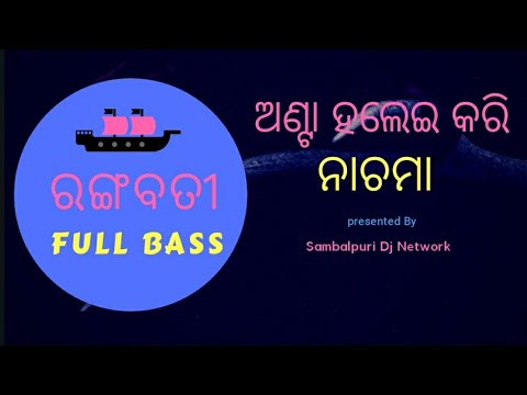 RangaBati Full Bass Dj Song By Sambalpuri Dj Network
