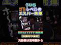 ういちが3択7連続正解の神エスパー力を魅せる【パチスロ】【スロット】『SITE777TV 公認切り抜き』#shorts