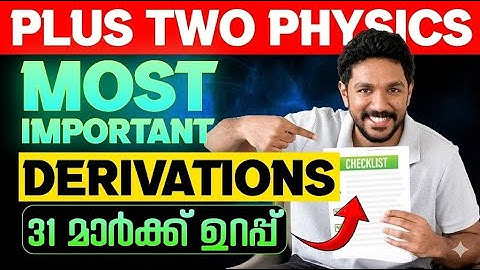 +2 Physics | Most Important Derivations  | Christmas Exam
