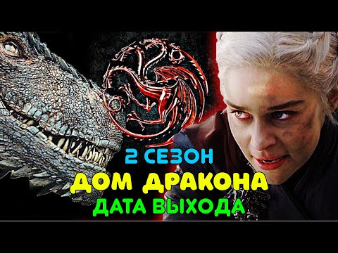 Дата выхода дом 2 мультфильм