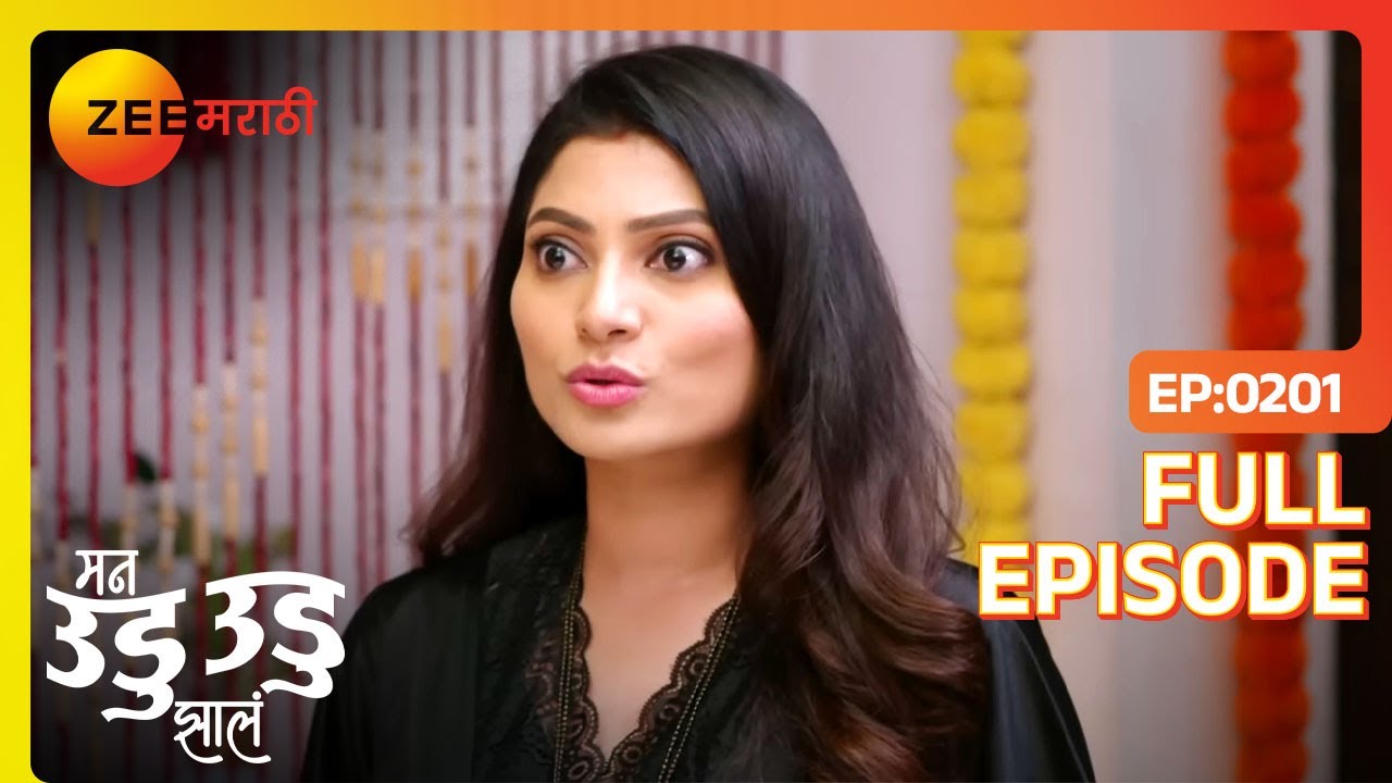 Sanika ची डिमांड Indra पुर्ण करेल का? | Man Udu Udu Zhala | Full Ep 201 | Zee Marathi