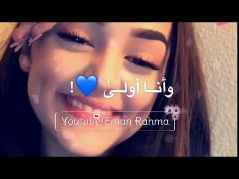 مبارح شفتا عطيتا غمزة ام غمازة بدك جازة حالات واتس اب