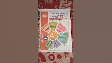 best book for Food SI। subir das math book। best book for math।#maths #subirdasmaths #education