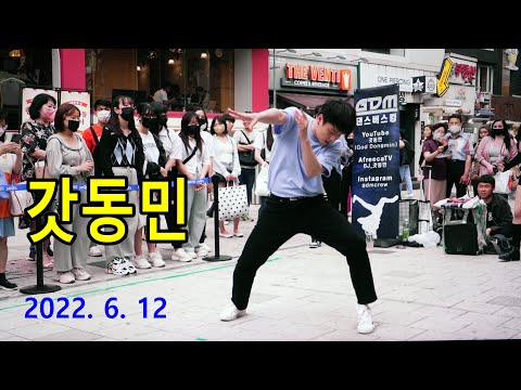 갓동민 (GOD DONG MIN), 김하연 &amp;amp; MORE GUESTS – HONGDAE BUSKING (June 12, 2022)