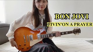 【Bon Jovi/Livin' On A Prayer】Guitar cover/ギター弾いてみた iBerry-GYM / アイベリー・ジム