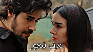 طارق🦋اليف~مسلسل التضحيه~Tarık Elif ~dizi kurban~Aşkبتعرف شعور ادهم نابلسي~