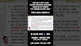 #부종식변호사  #법무법인라움