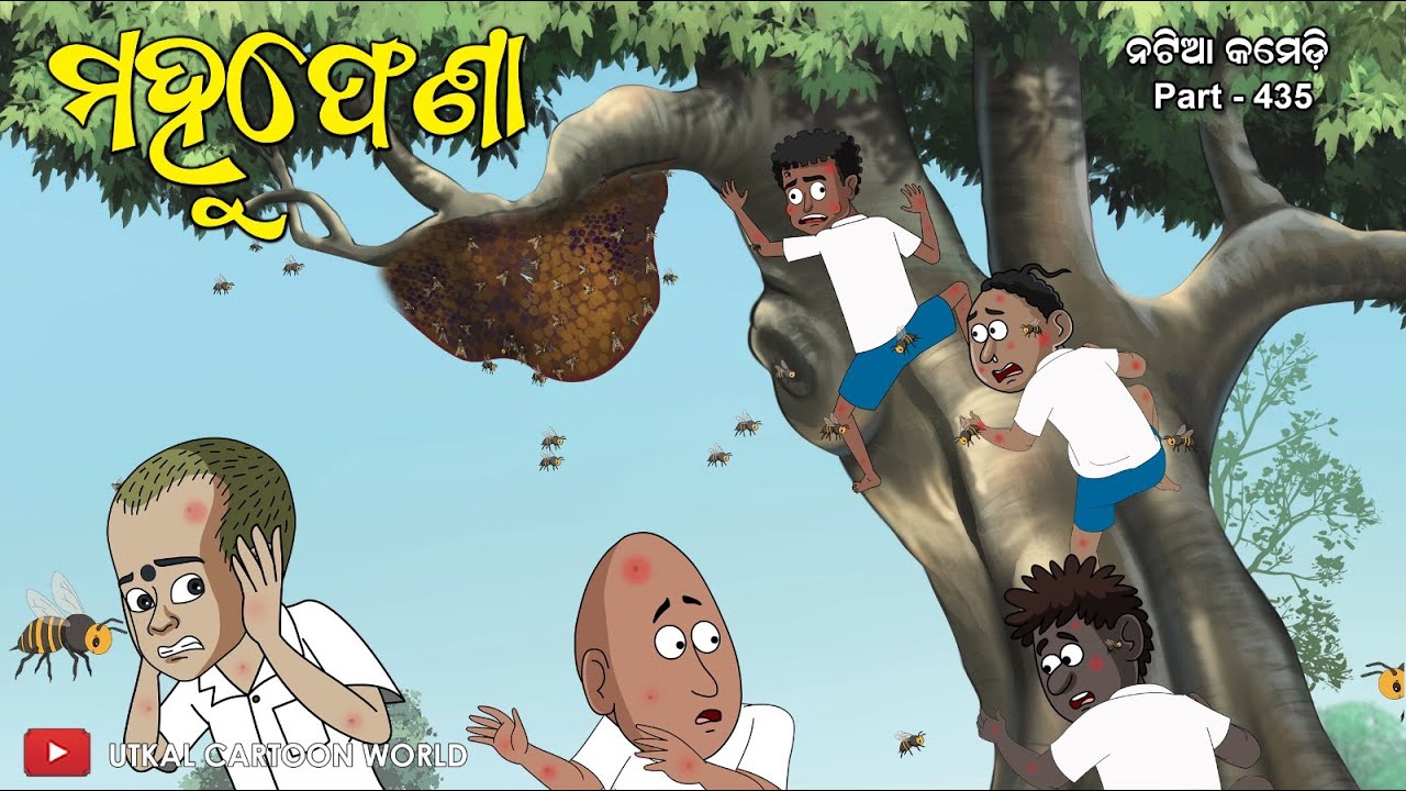 Natia Comedy Part 435 || Mahuphena