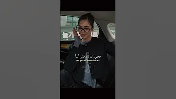 اغنية خطفوني Khatafooni Lyrics مترجمة Trending Tiktok Editlyrics Lyrics خطفوني 