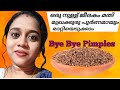       cumin seed face pack for pimples   acne treatment at home