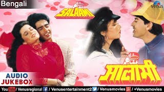 Salaami - Bengali Version | AUDIO JUKEBOX | Ayub Khan & Samyukta | Romantic Bengali Love Songs