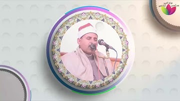 النحل برواية ورش عن نافع لفضيلة الشيخ نورالدين الهاشمي