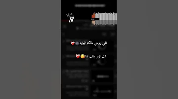 قلبي روحي مالكه البوابه 