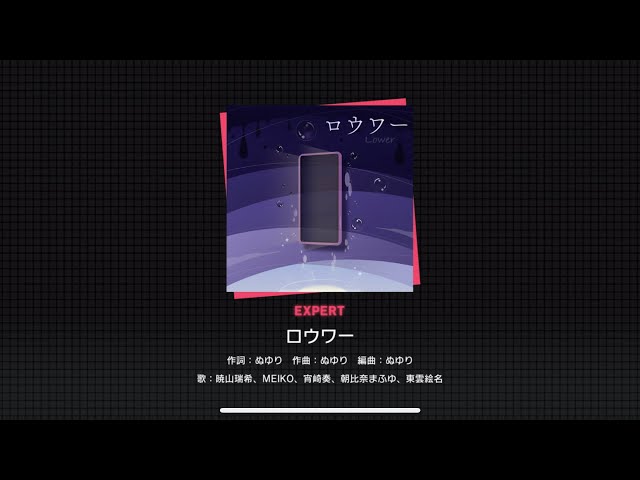 Project Sekai] 25-ji, Night Chord de- ロウワー (Lower