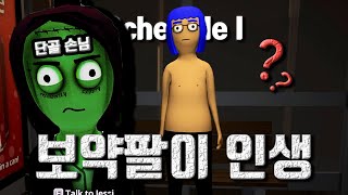 저는 전문 보약딜러입니다 [스케줄 1]