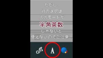 【Excel】列・行選択のショートカットキーと注意点！ #Shorts