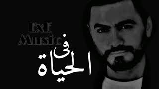 لحن راب حزين جدا عن الفراق - تامر حسنى - فى الحياة Free Beat sad rap Ft. Tamer Hosny