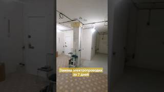 Замена электропроводки в квартире самостоятельно