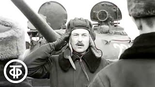 картинка: Мы - танкисты. Документальный фильм об офицерах Ульяновского танкового училища (1972)