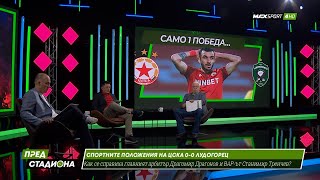 картинка: ПРЕД СТАДИОНА: ЦСКА се озъби на Лудогорец! Левски е лидер! ЦСКА може ли да е един?
