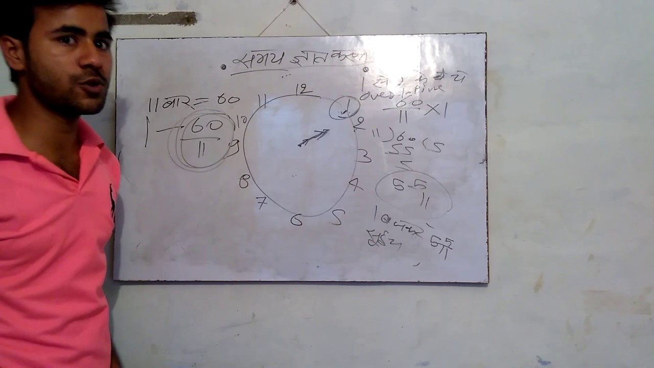 Time nikalna by Er Dinesh panday YouTube