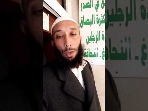 جوابي على من يسألني عن الفاسوخ الوسقي المغربي