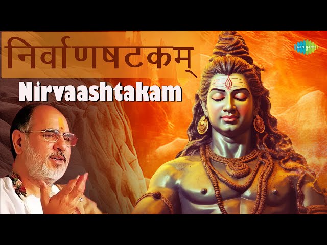 शिव भजन | निर्वाणषटकम् | Nirvaashtakam | Pujya Bhaishree Rameshbhai Oza | Shiv Song | Shiv Bhajan class=