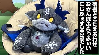 #にじフェス2026 おさんぽでびる らくがきでびる【でびでび・でびる/にじさんじ】